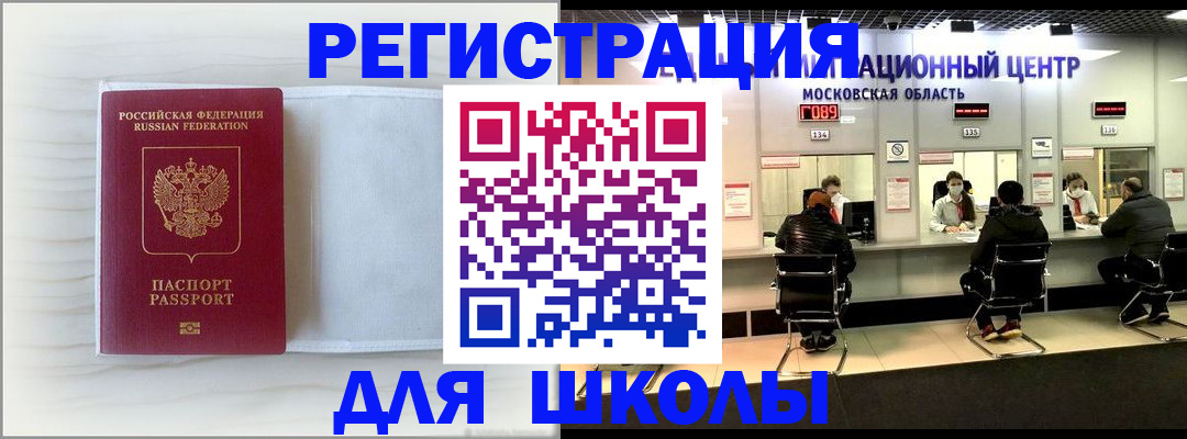 прописка регистрация в Тихвине