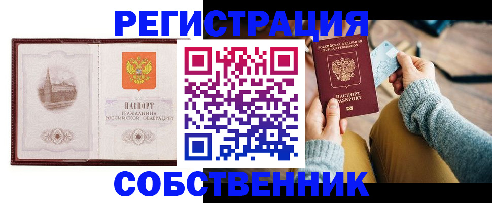 временная регистрация поиск в Тихвине