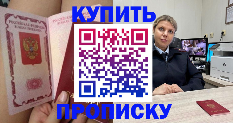 прописка паспорт в Тихвине