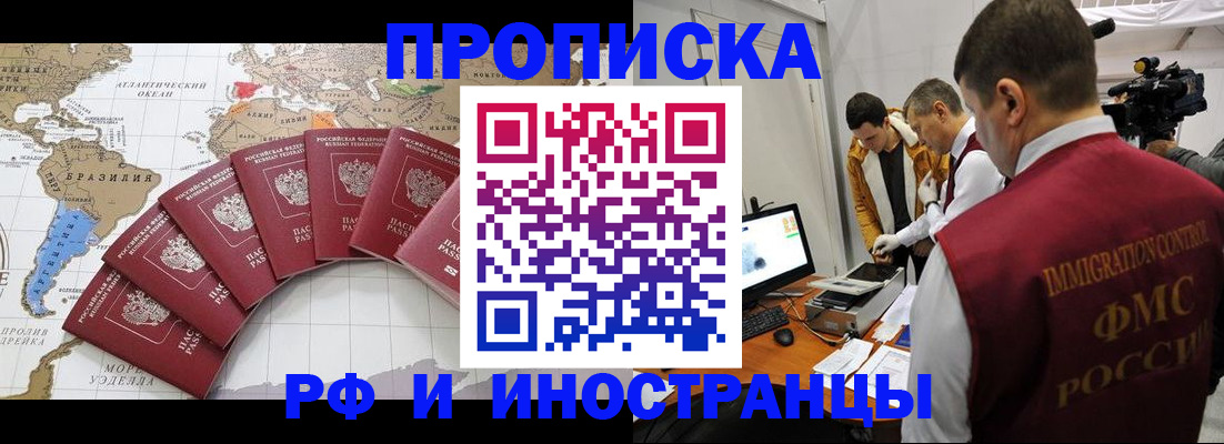 прописка от собственника в Тихвине