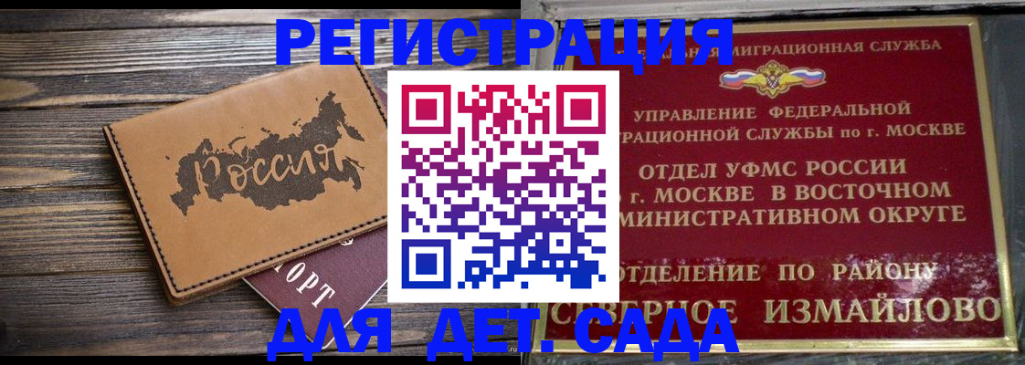 временная регистрация надежно в Тихвине